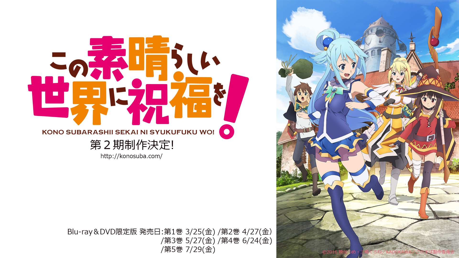 新品新作登場アニメ　この素晴らしい世界に祝福を！　第１期+第２期　DVD　全10巻　レンタル か行