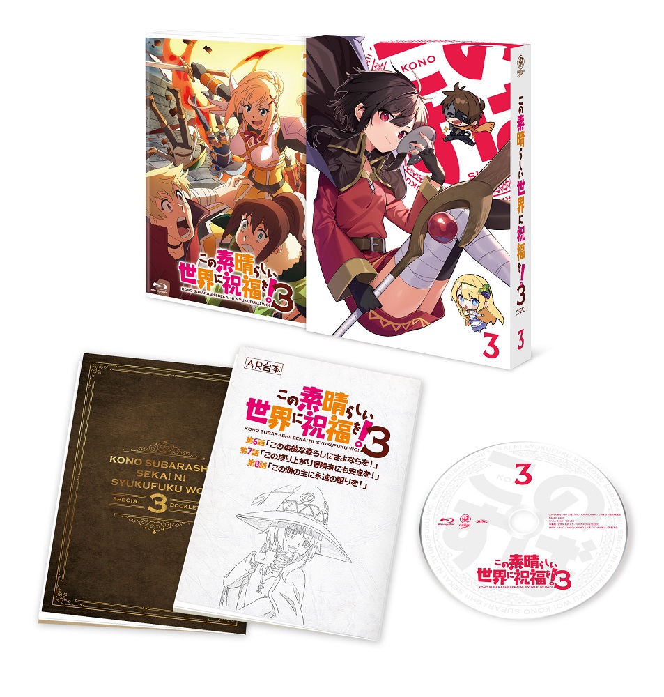 Blu-ray&DVD | アニメ「この素晴らしい世界に祝福を！3」公式サイト