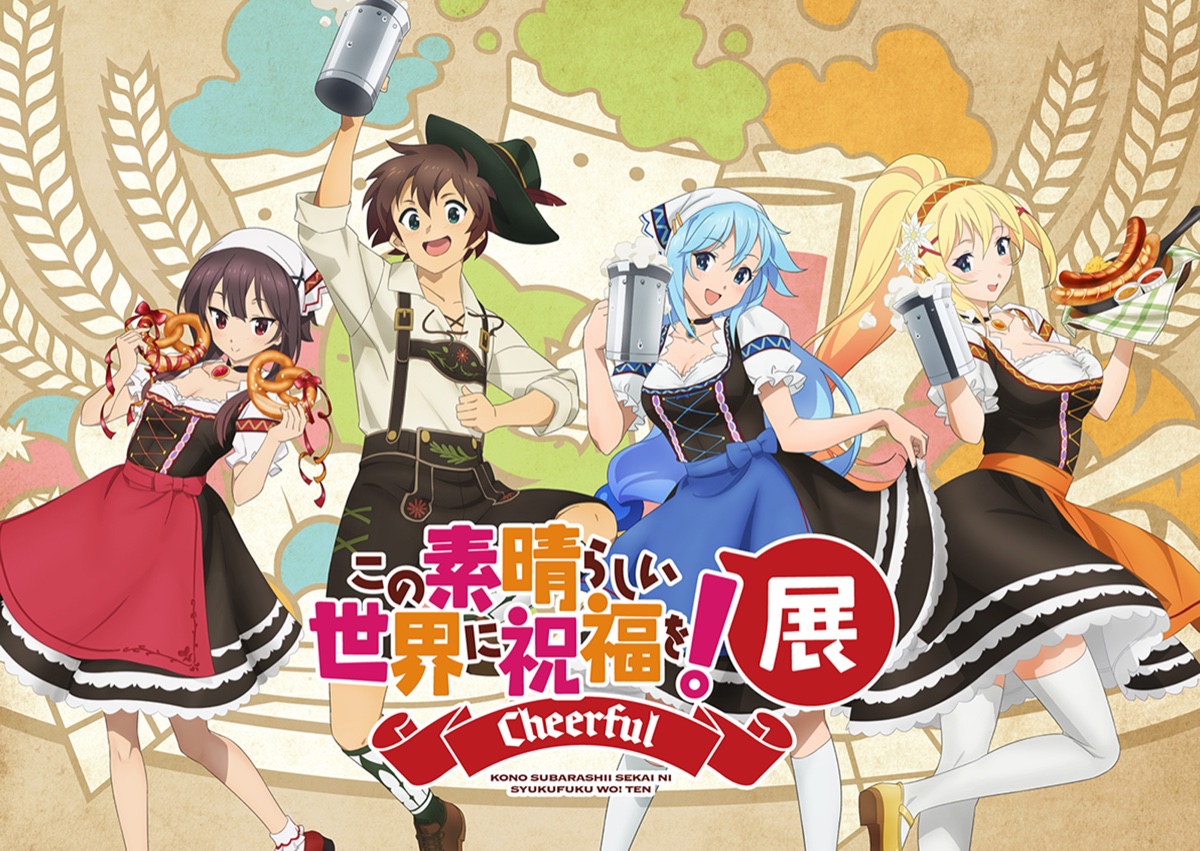 EXHIBITION | アニメ「この素晴らしい世界に祝福を！」10周年記念サイト