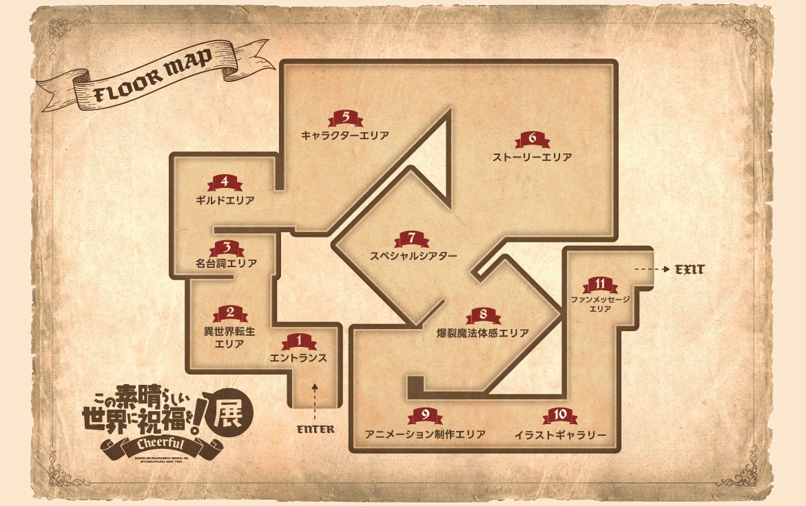 Plan officiel de l'exposition KonoSuba Cheerful à AKIBA_SQUARE
