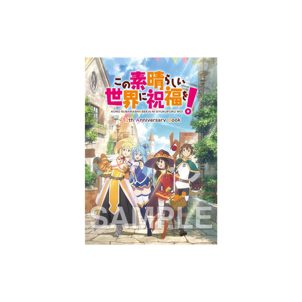 EXHIBITION | アニメ「この素晴らしい世界に祝福を！」10周年記念サイト