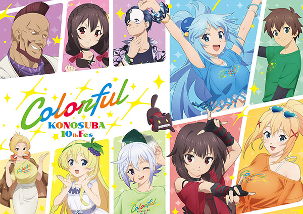 10周年記念イベント“Colorful”の第2次プレリザーブ受付決定＆スタート！